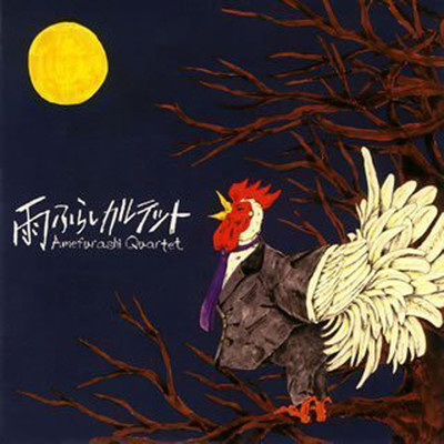 Yume de Aetara Front Cover