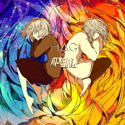 HAG × Hello Montesquieu Front Cover