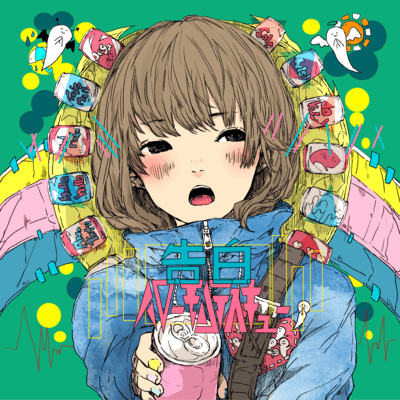 Kokuhaku Front Cover