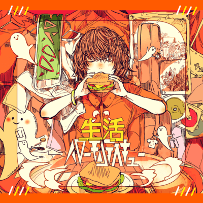 Seikatsu Front Cover