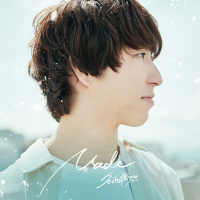 Madeのジャケット写真