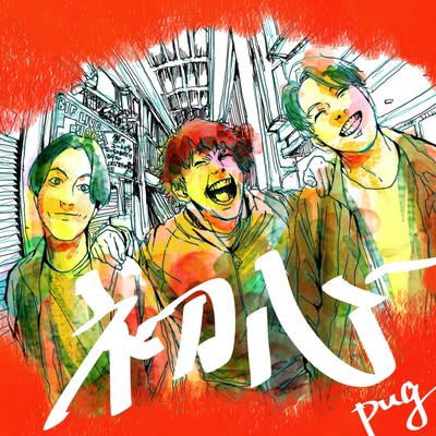 SHOSIN Front Cover