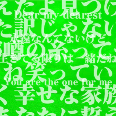 シーンのジャケット写真