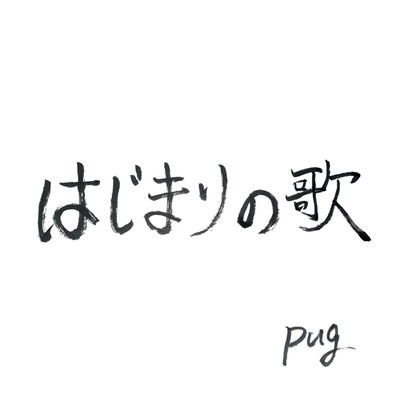 Hajimari no Uta Front Cover