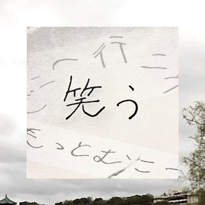 Smile Front Cover
