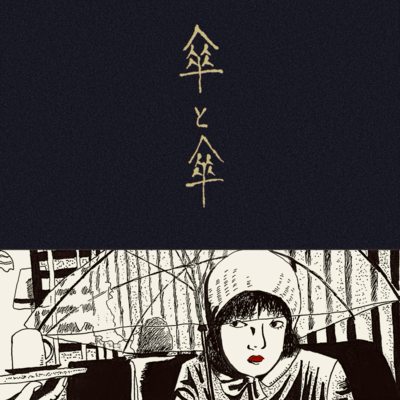 Kasa to Kasa Front Cover