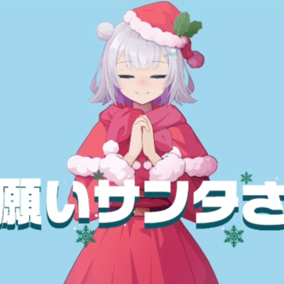 Santa, Please give me (feat. Koharu Rikka) Front Cover