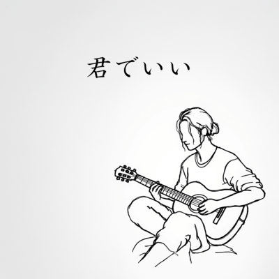 Just You Front Cover