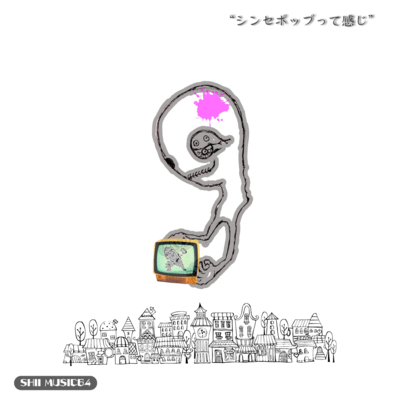 シンセポップって感じのジャケット写真