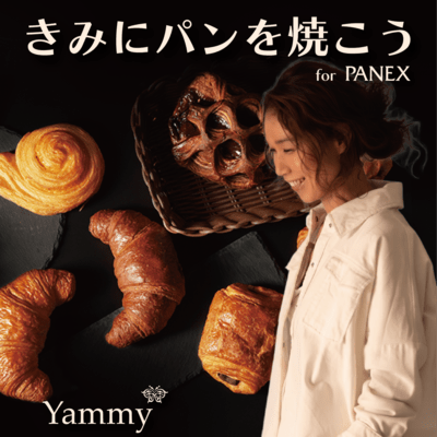 きみにパンを焼こうのジャケット写真