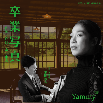 卒業写真 (Cover)のジャケット写真