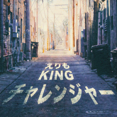 challenger Front Cover