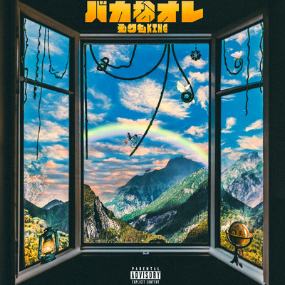 bakanaore Front Cover