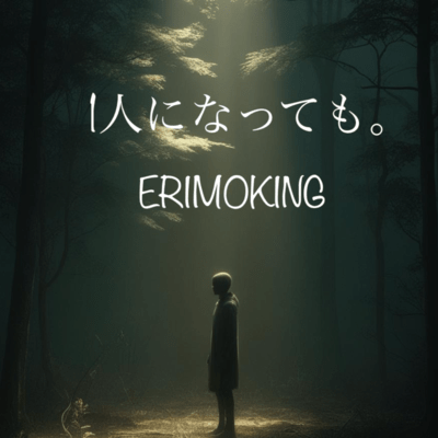 alone Front Cover