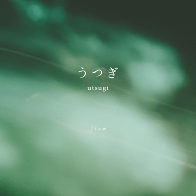 utsugi (Remix) Front Cover