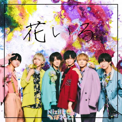 Floral Hue Front Cover