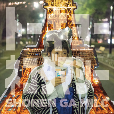 TOKYO.NEKODAMASHII Front Cover