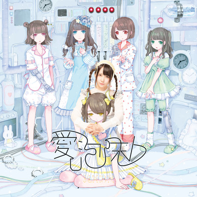 Itoshiutakatato Front Cover