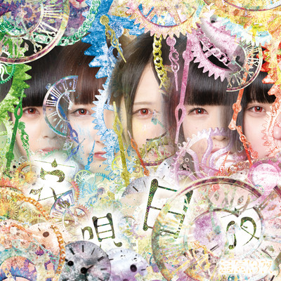 aikahigurashi Front Cover
