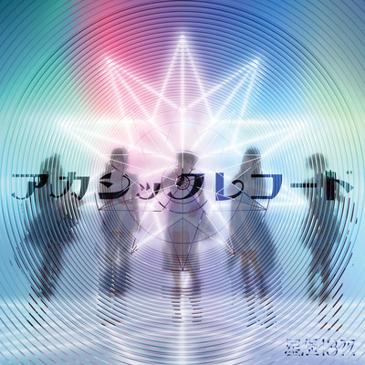 Akashic records Front Cover