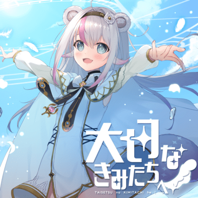 TAISETSU na KIMITACHI he ! Front Cover