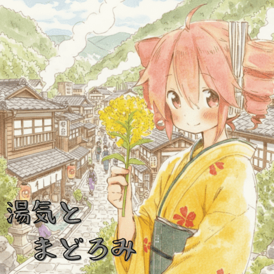 Steam and slumber Front Cover