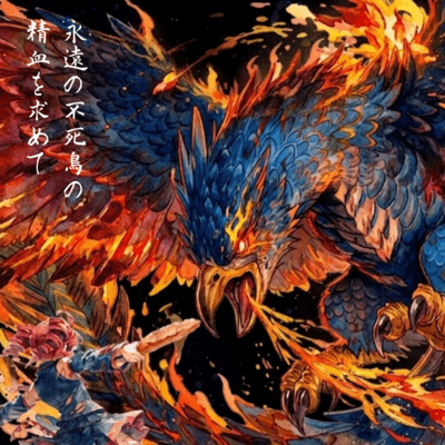 Seeking the magic of the eternal phoenix Front Cover