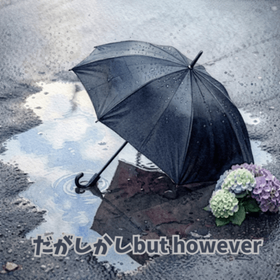 But still... (feat. KASANE TETO) Front Cover
