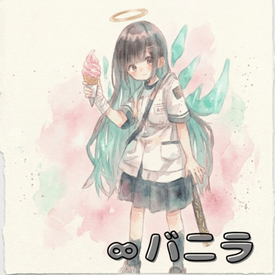 ∞Vanilla Front Cover