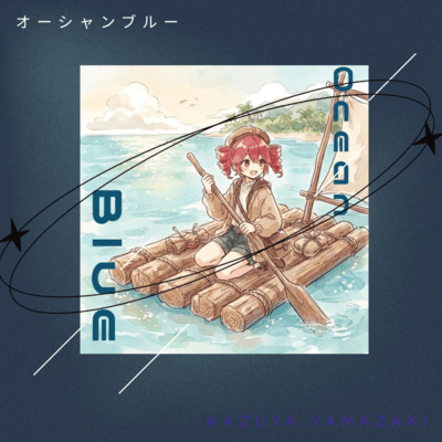 Ocean Blue Front Cover