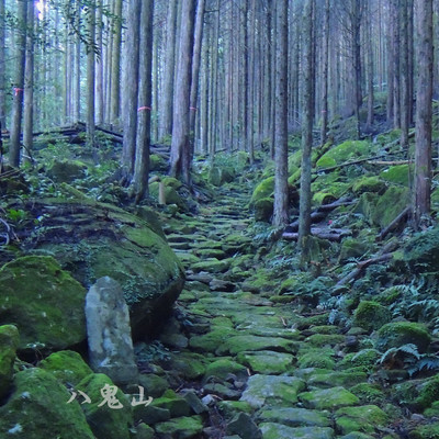 Yakiyama Front Cover