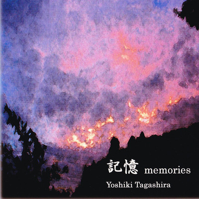Memories Front Cover