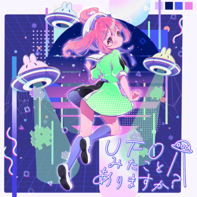 UFO MITAKOTO ARIMASUKA? Front Cover