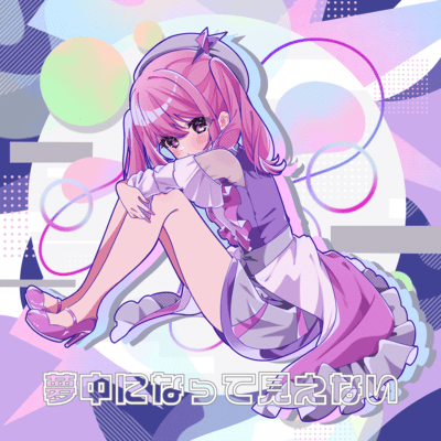 MUCHUNINATTE MIENAI Front Cover