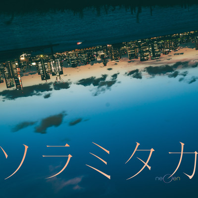 SORAMITAKA Front Cover