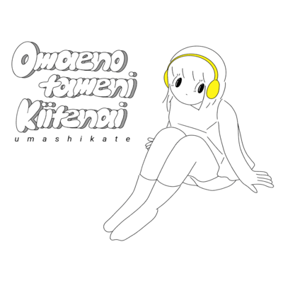 OMAENOTAMENIKIITENAI Front Cover