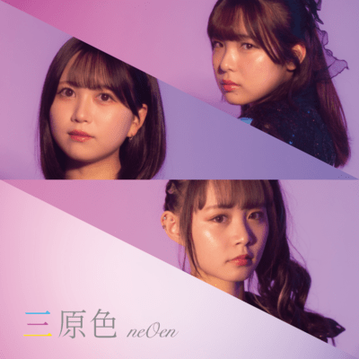 SANGENSHOKU Front Cover