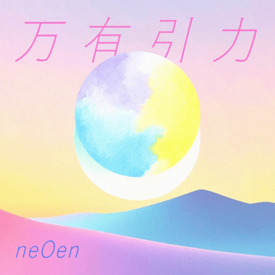 BANYUUINRYOKU Front Cover