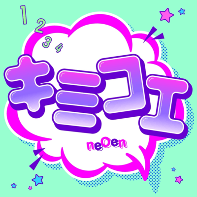 Kimikoe Front Cover