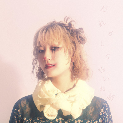 The story that no one knows Front Cover