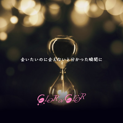 Aitainoniaenaitowakattasyunkanni Front Cover