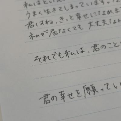 それでも私はのジャケット写真
