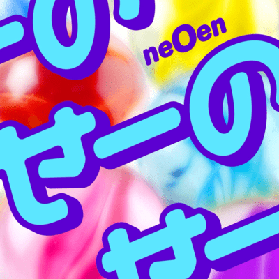 Se-no Front Cover