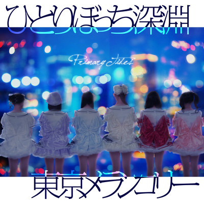Hitoribocchi Shinen Front Cover