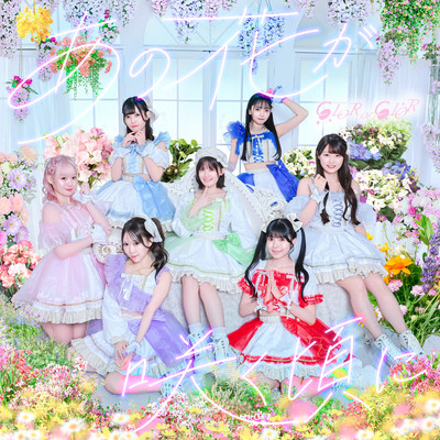 Anohanagasakukoroni Front Cover