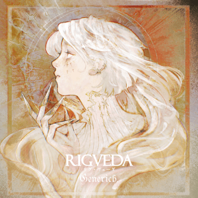 RIGVEDA Front Cover