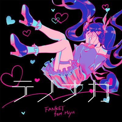 Tenonaka (feat. Miyu) Front Cover