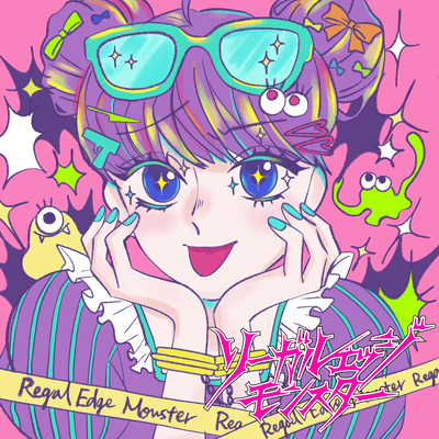リーガルエッジモンスター (feat. nana)のジャケット写真