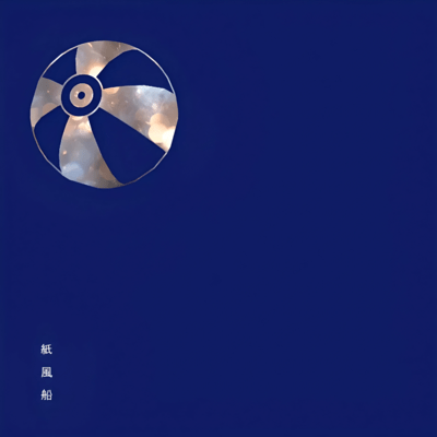 Paper Balloon Front Cover