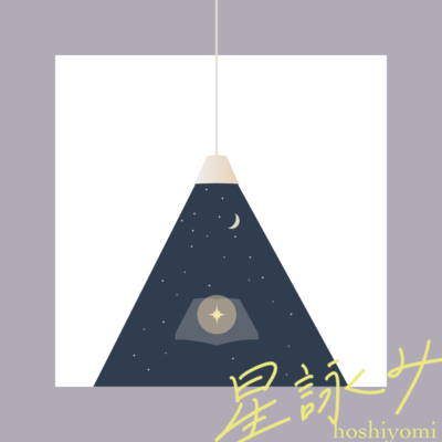 hoshiyomi Front Cover